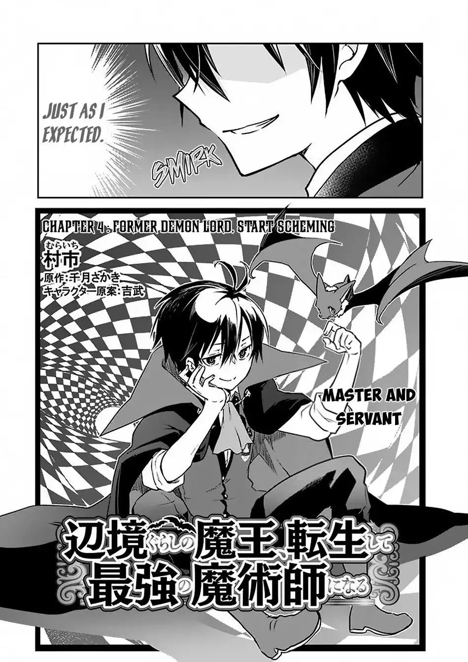 Henkyou Gurashi no Maou, Tensei shite Saikyou no Majutsushi ni naru Chapter 4 3